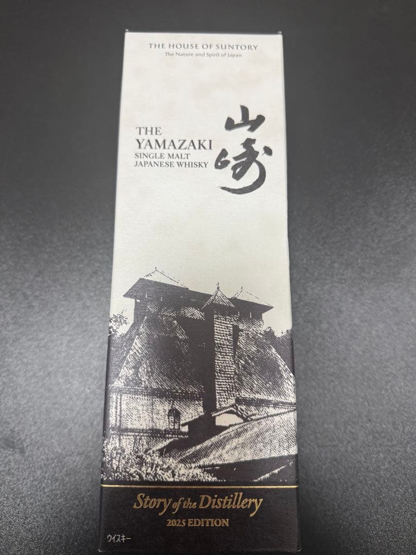サントリー 山崎 Story of the Distillery 2025