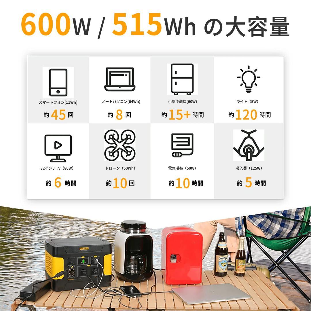 ☆ポータブル電源 リン酸鉄 大容量 出力600W 非常事態　緊急用　災害