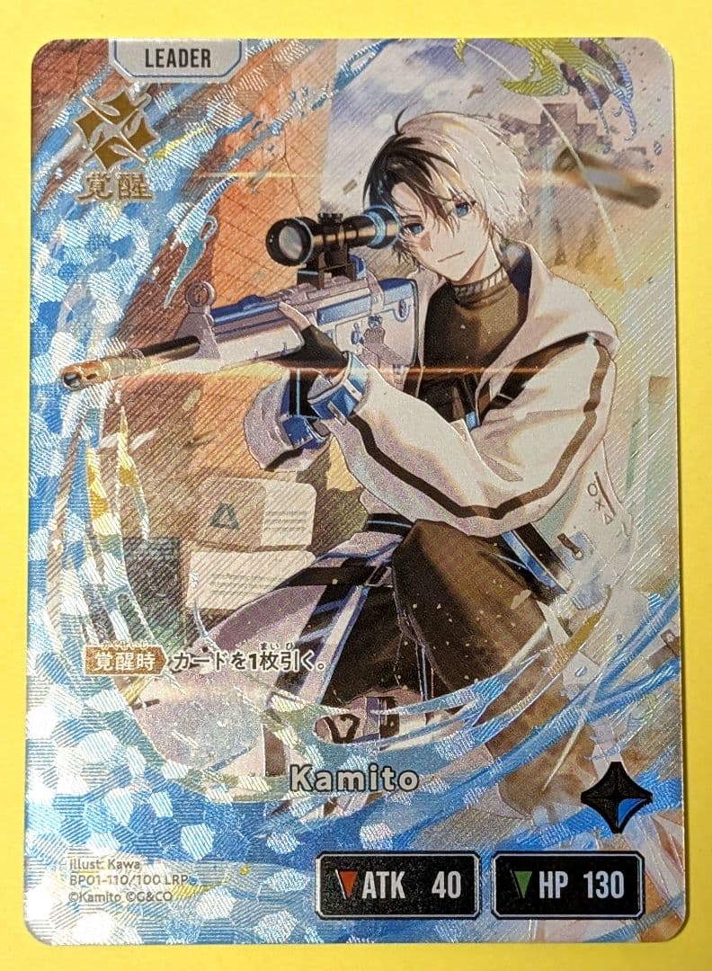 クロススターズ　ルミナスデイブレイク　Kamito　LRP　SRP SR LR