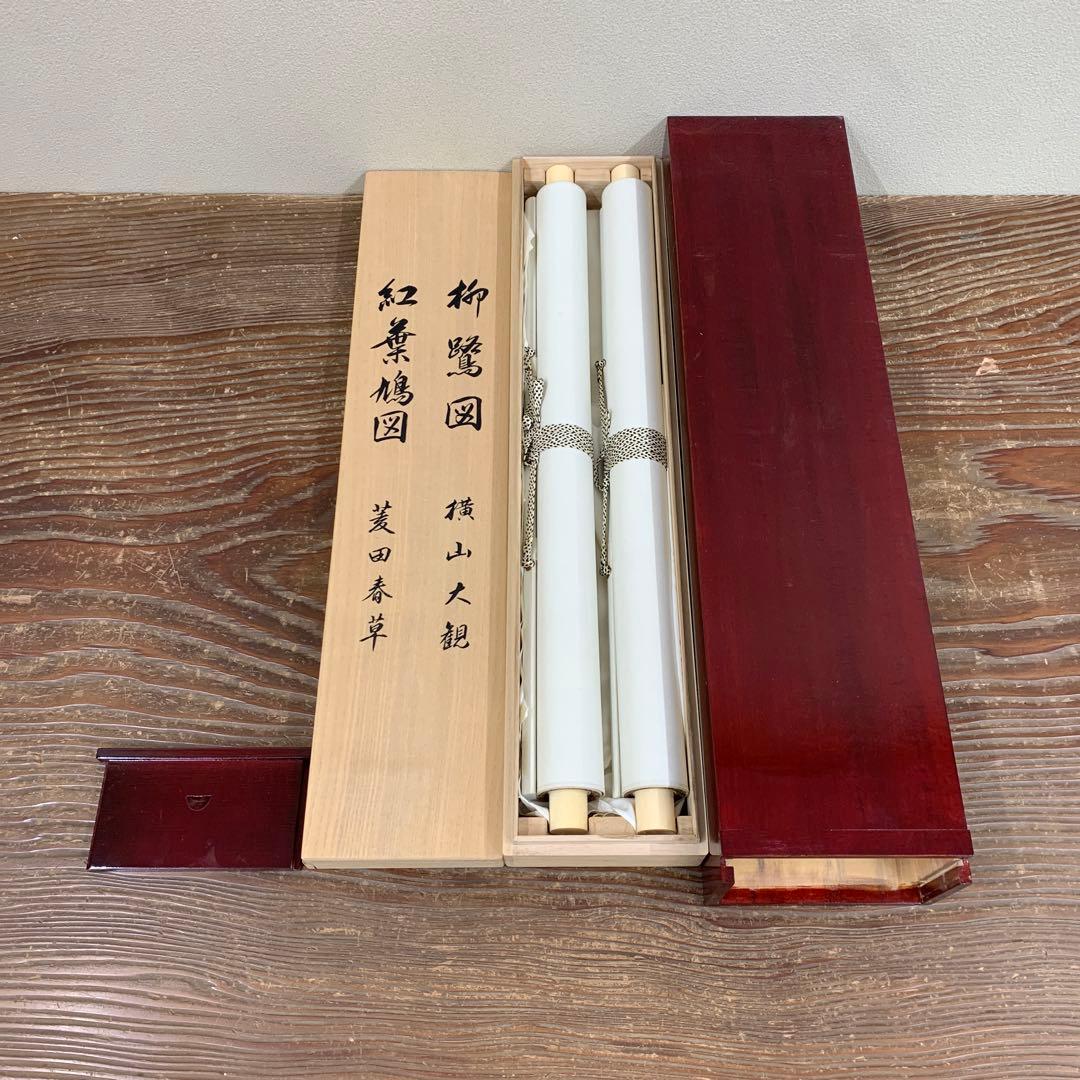 美品 掛け軸 横山大観・菱田春草合作「紅葉鳩・柳鷲図」双幅 名画