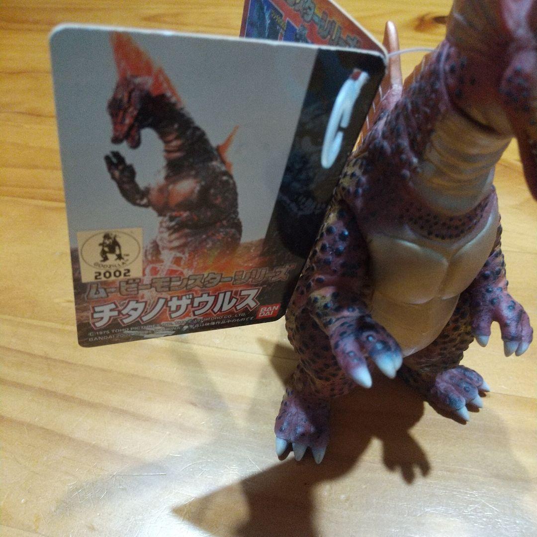 ムービーモンスターシリーズ チタノザウルス