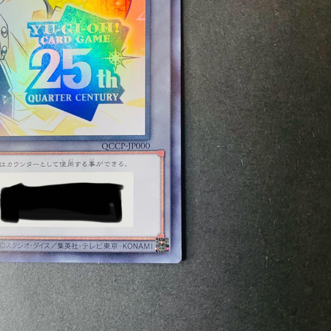 遊戯王　side PRIDE トークン　シリアル使用済み