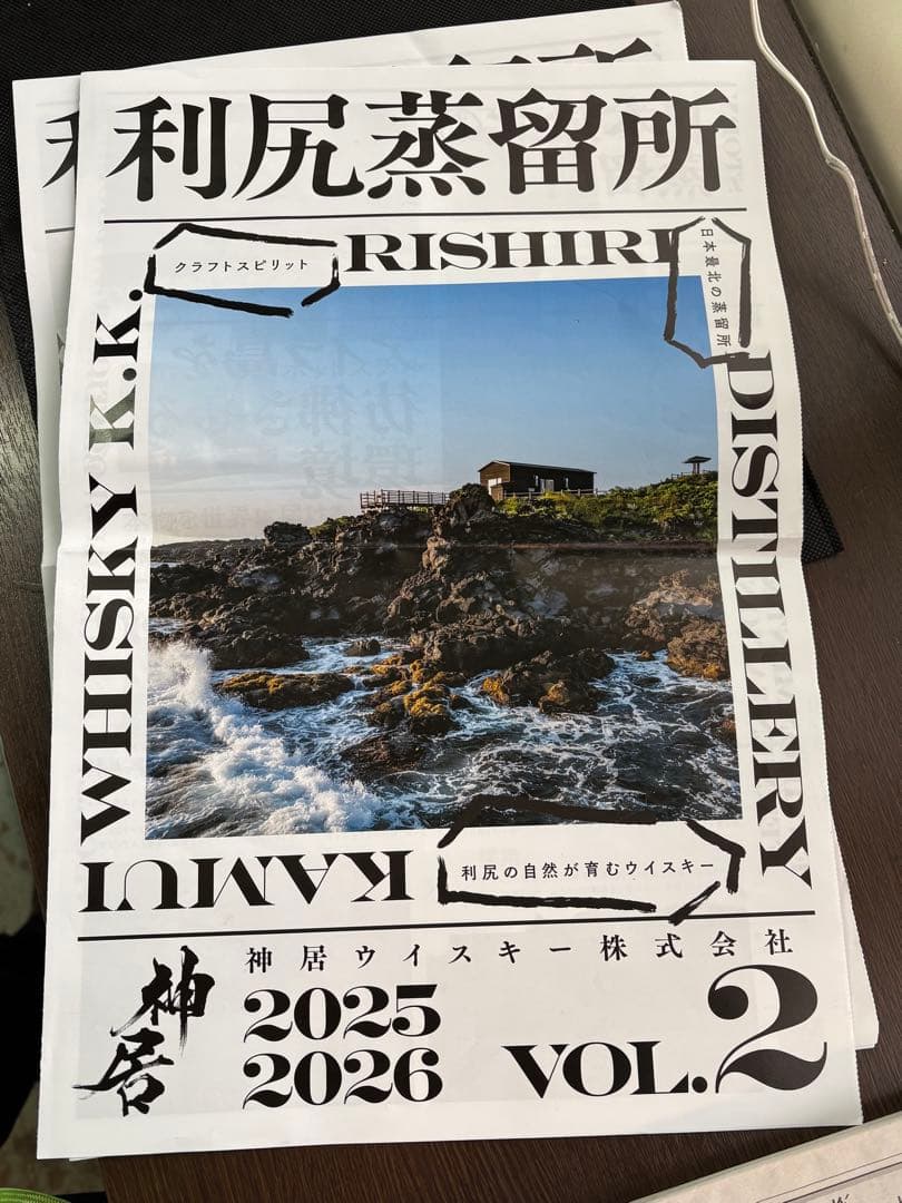 神居原酒 2025 IWSC GOLD受賞