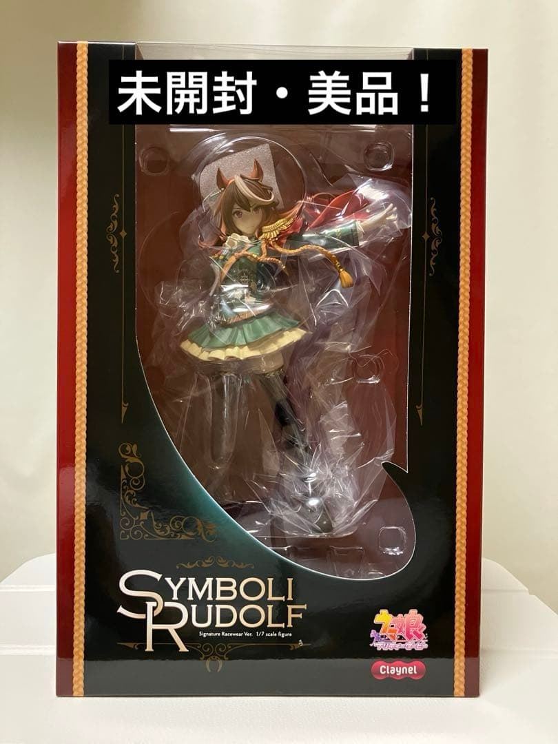 【未開封】ウマ娘『シンボリルドルフ勝負服Ver.』Chanel (クレーネル)