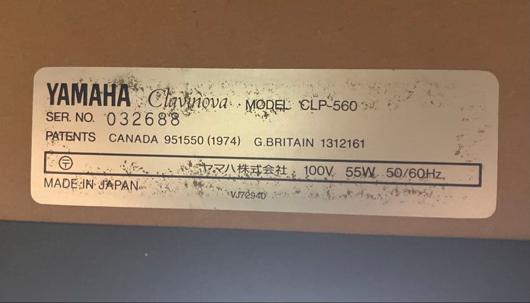 YAMAHAクラビノーバ　福岡引取り限定