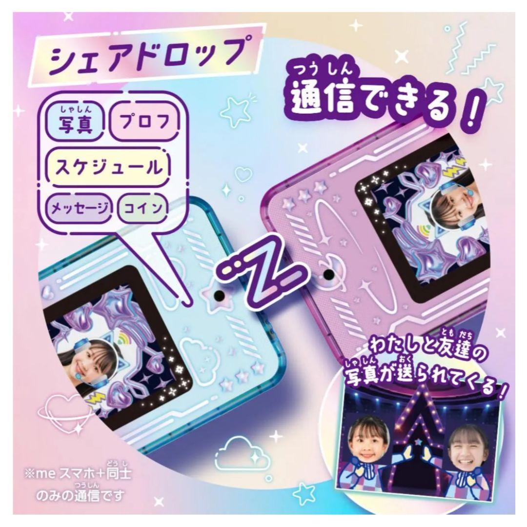 新品 未開封 meスマホ+ アオハルスカイ ミースマホプラス