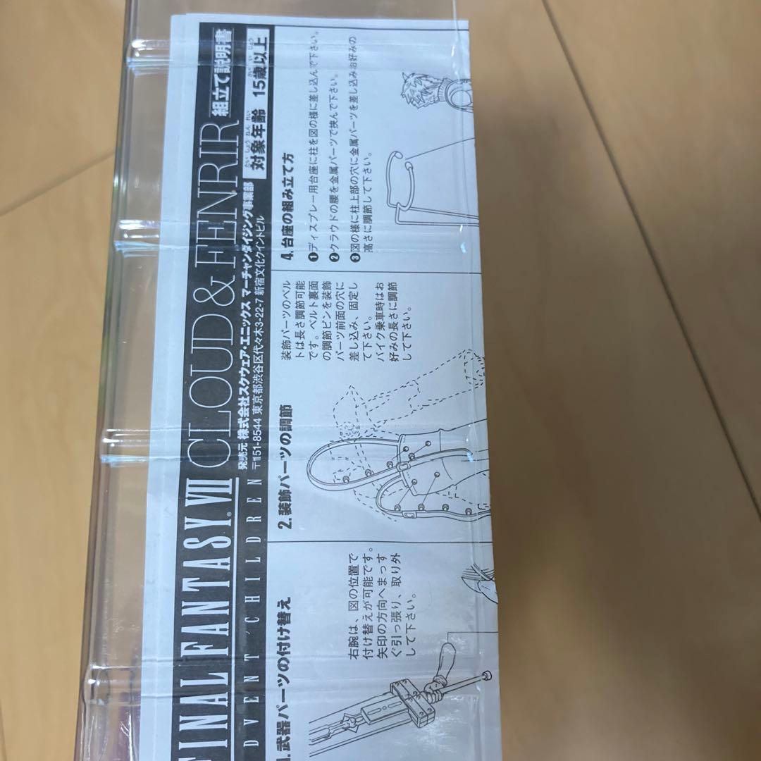 【即購入ok!!】CLOUD & FENRIR 限定版 ノンスケールモデル