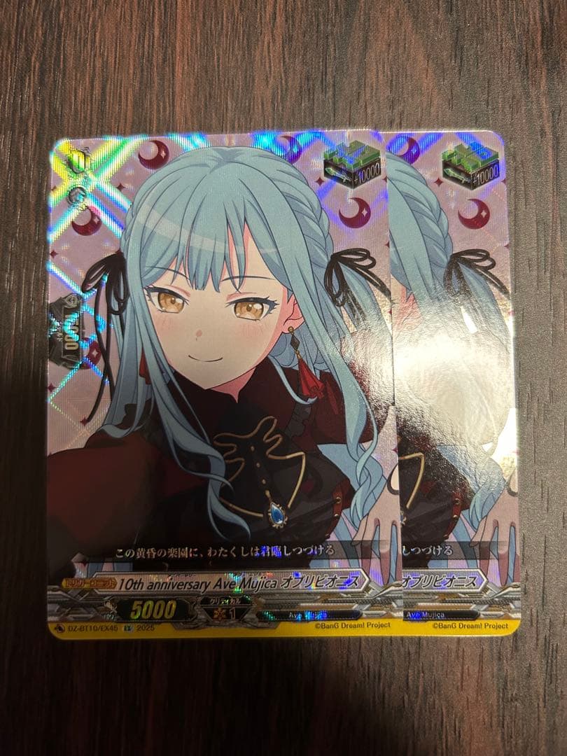 ヴァンガード　オブリビオニス