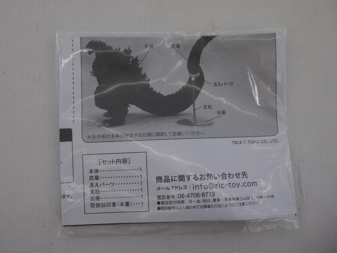 30▢エクスプラス 東宝大怪獣シリーズ ゴジラウルティマ NH0816-4