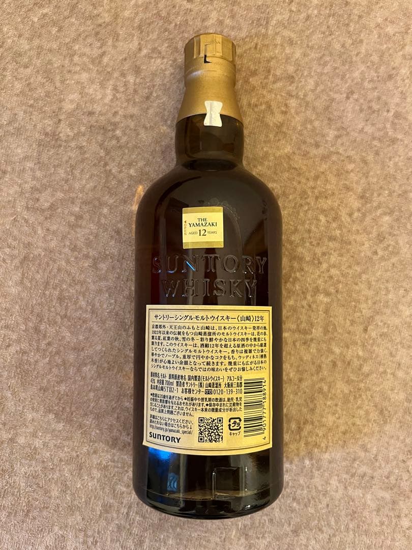 【スヒョン】山崎 12年 シングルモルトウイスキー 700ml 箱入り