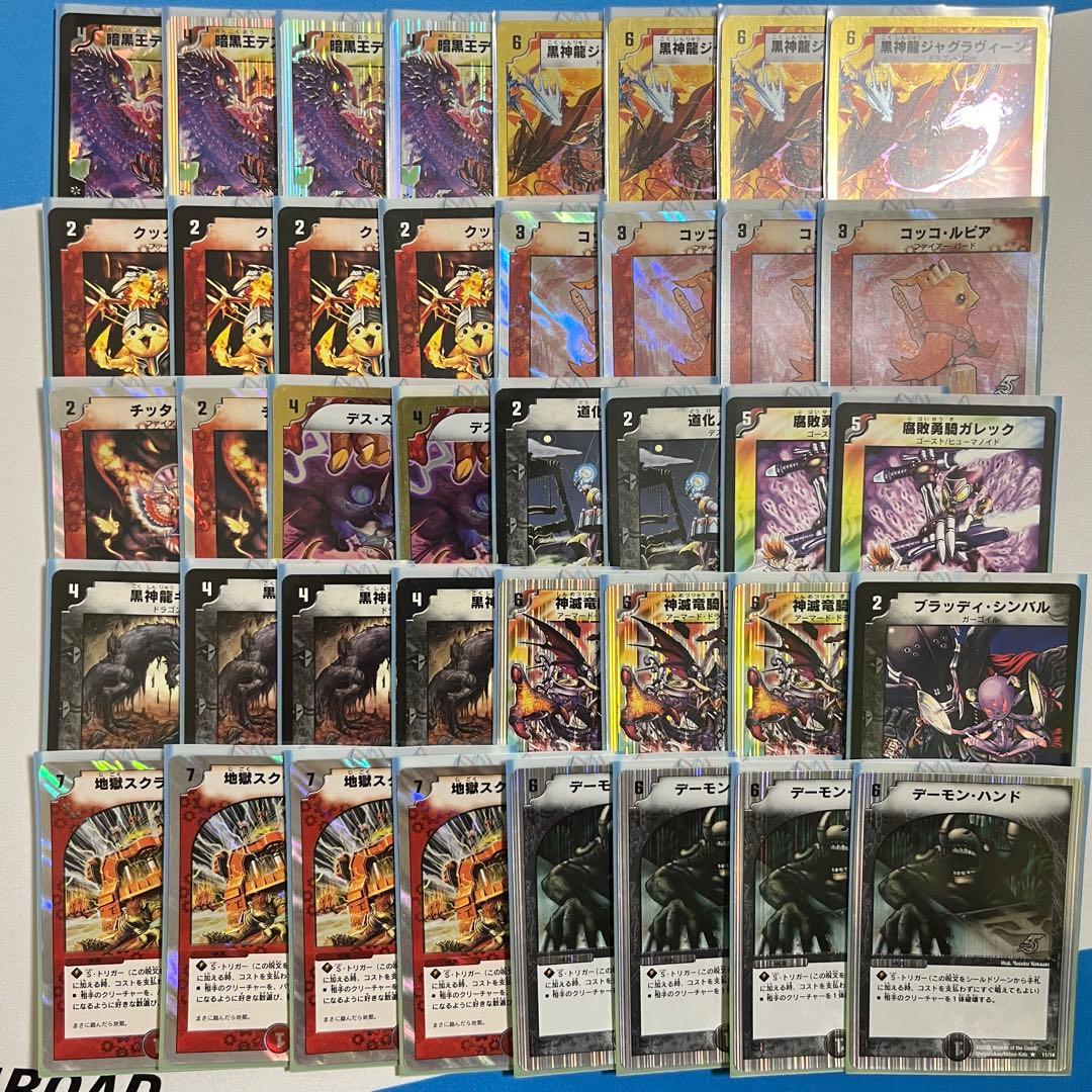 デュエルマスターズ　デュエマクラシック05 デッキ　まとめ売り