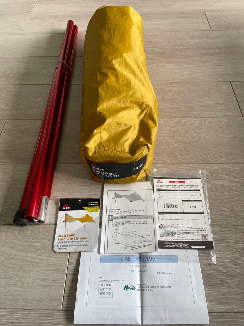 MSRエリクサー2とランデブー120タープセット アジャスタブルポール8ft付き