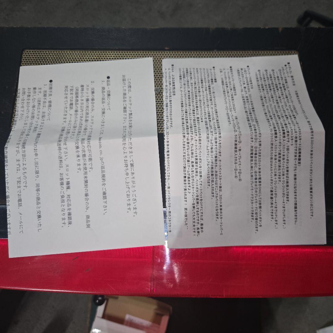 スロット　猛獣王S 不要機付