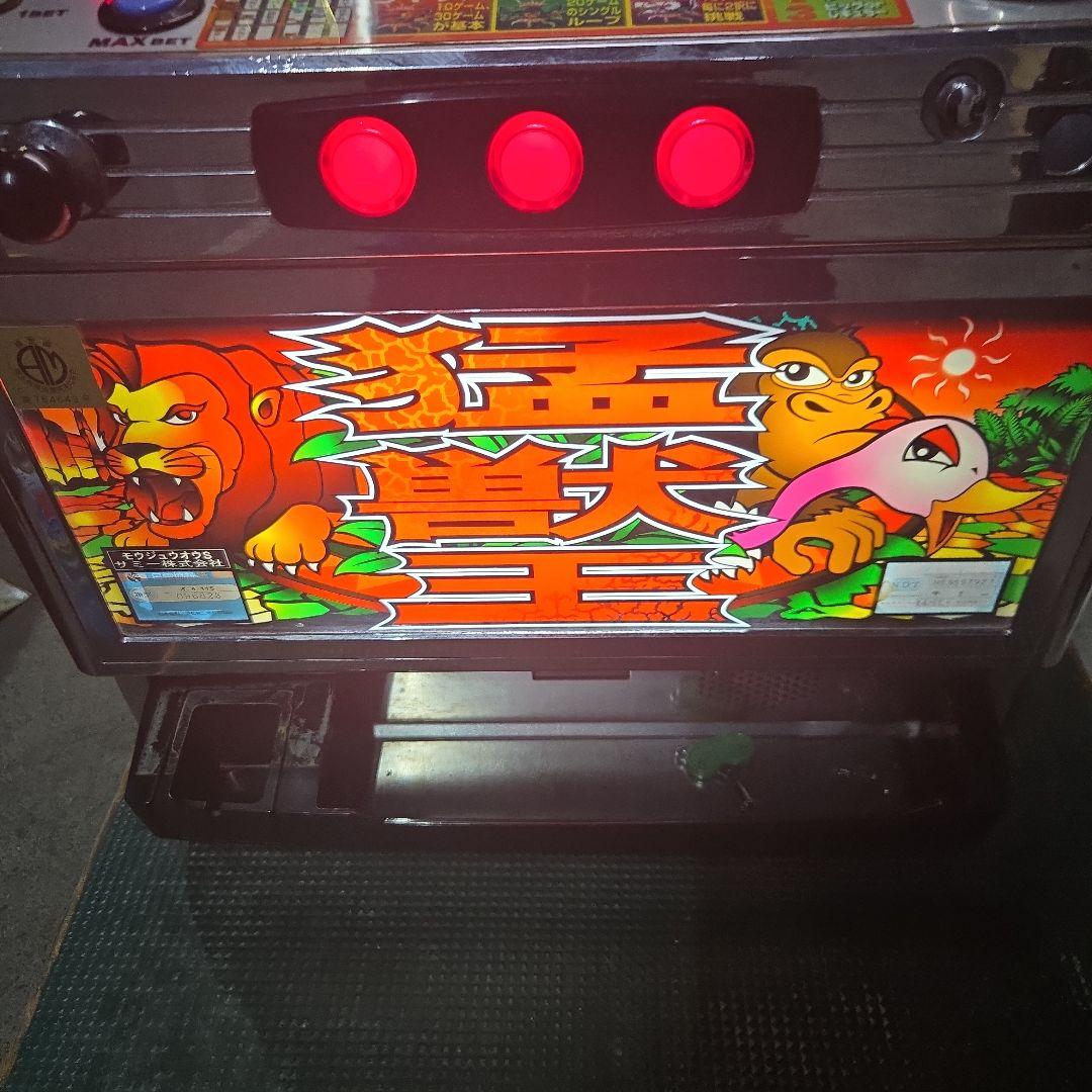 スロット　猛獣王S 不要機付