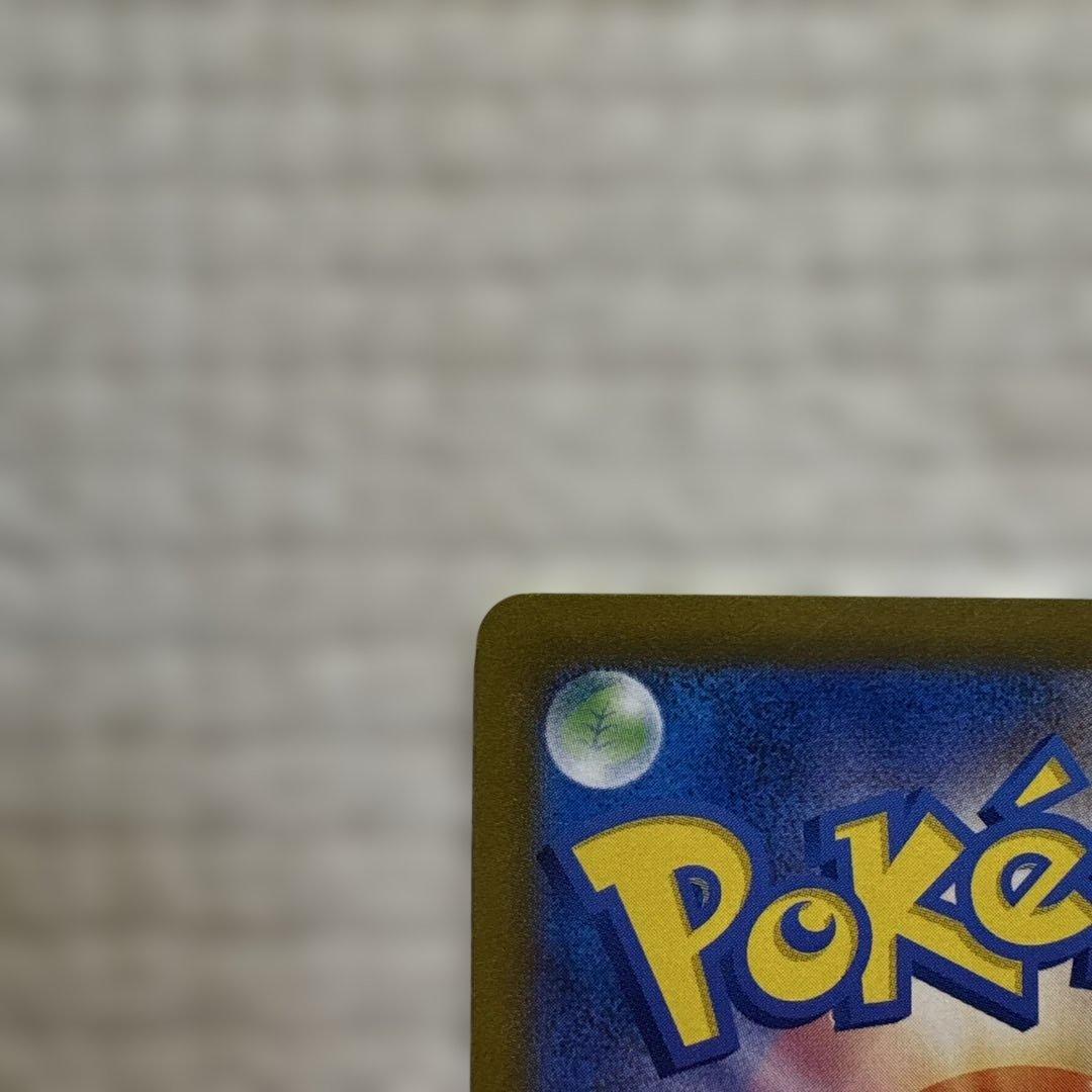 【最安】ピカチュウex SAR SV8 超電ブレイカー 132/106