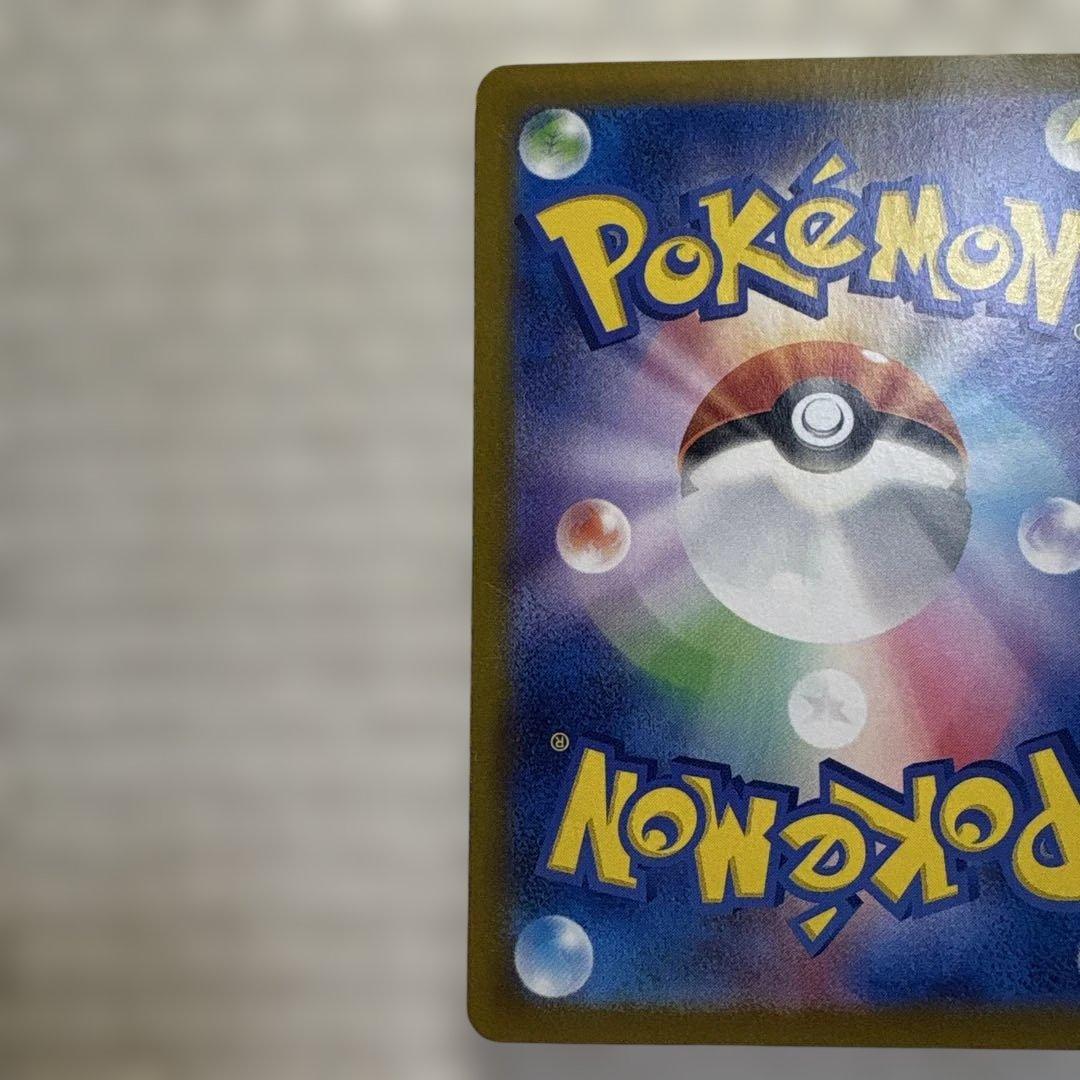 【最安】ピカチュウex SAR SV8 超電ブレイカー 132/106