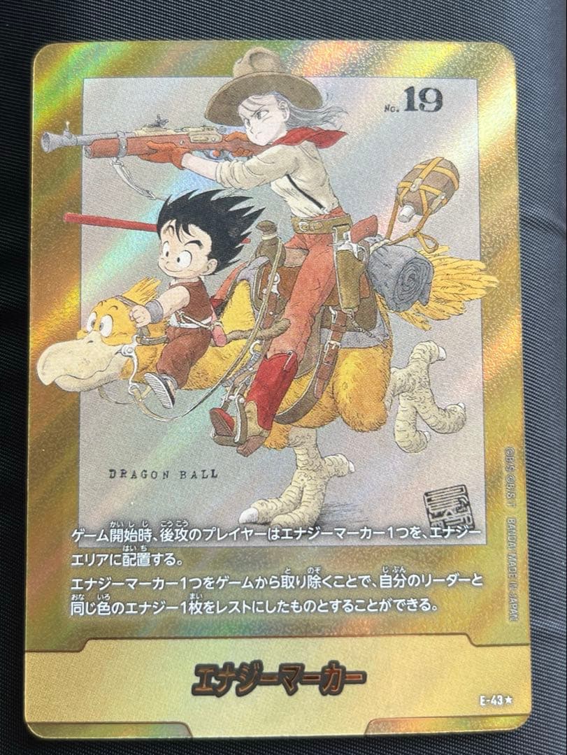 ドラゴンボールカード エナジーマーカー パラレル E-43 美品