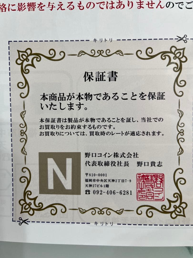 2026 30グラム 中国 パンダ銀貨 40mmクリアケース付き 新品未使用