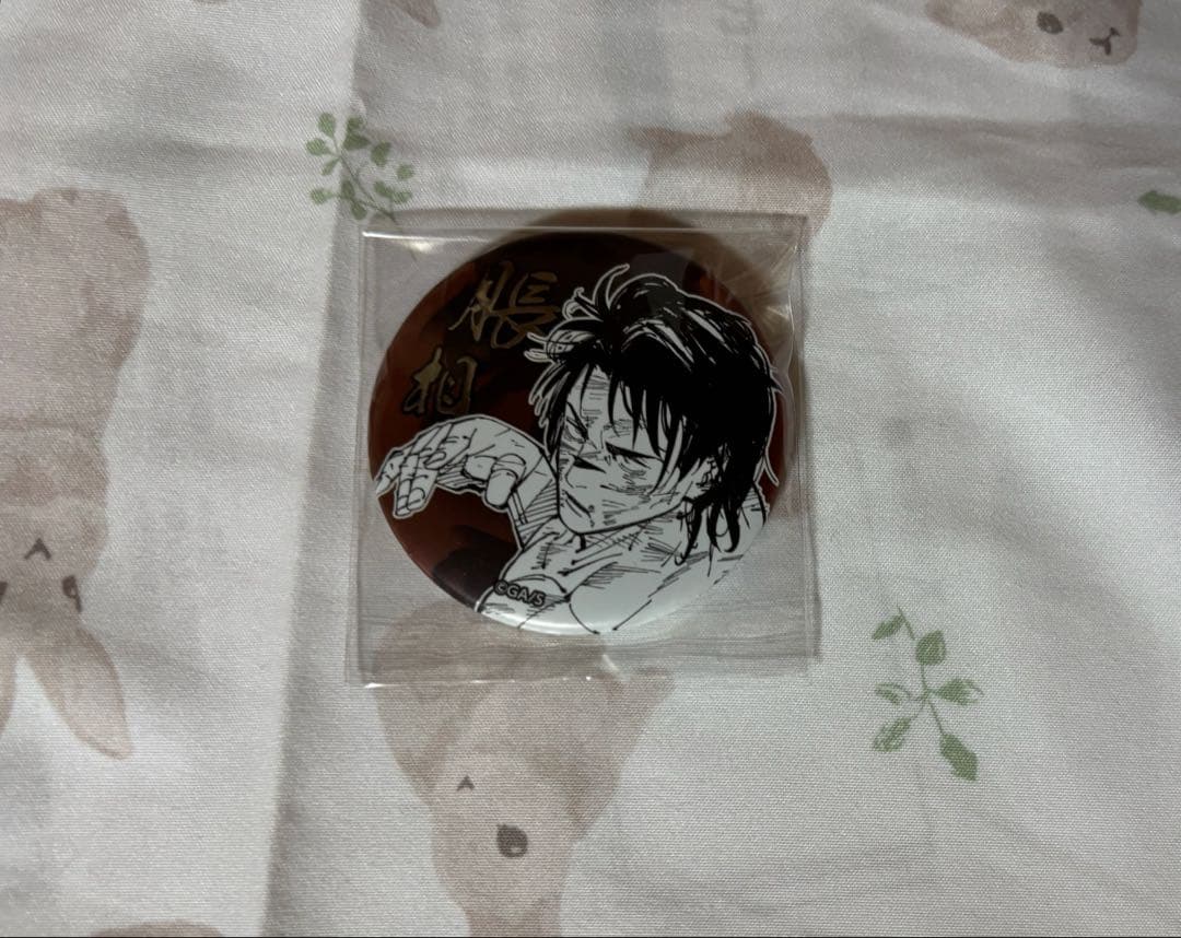 みみ様 リクエスト 脹相 5点