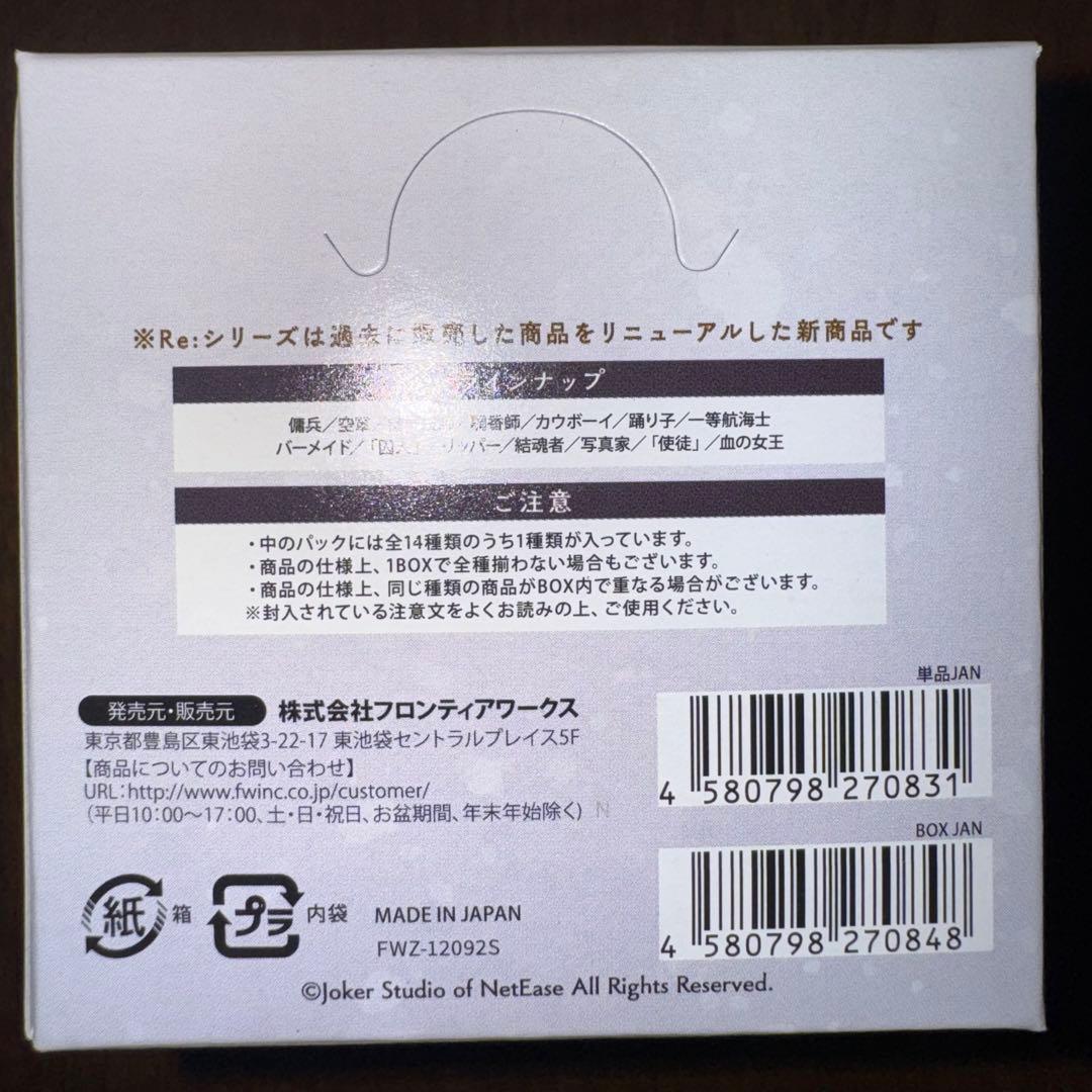 アイデンティティ　第五人格　缶バッジ　設定画SSR Vol.1　20箱セット