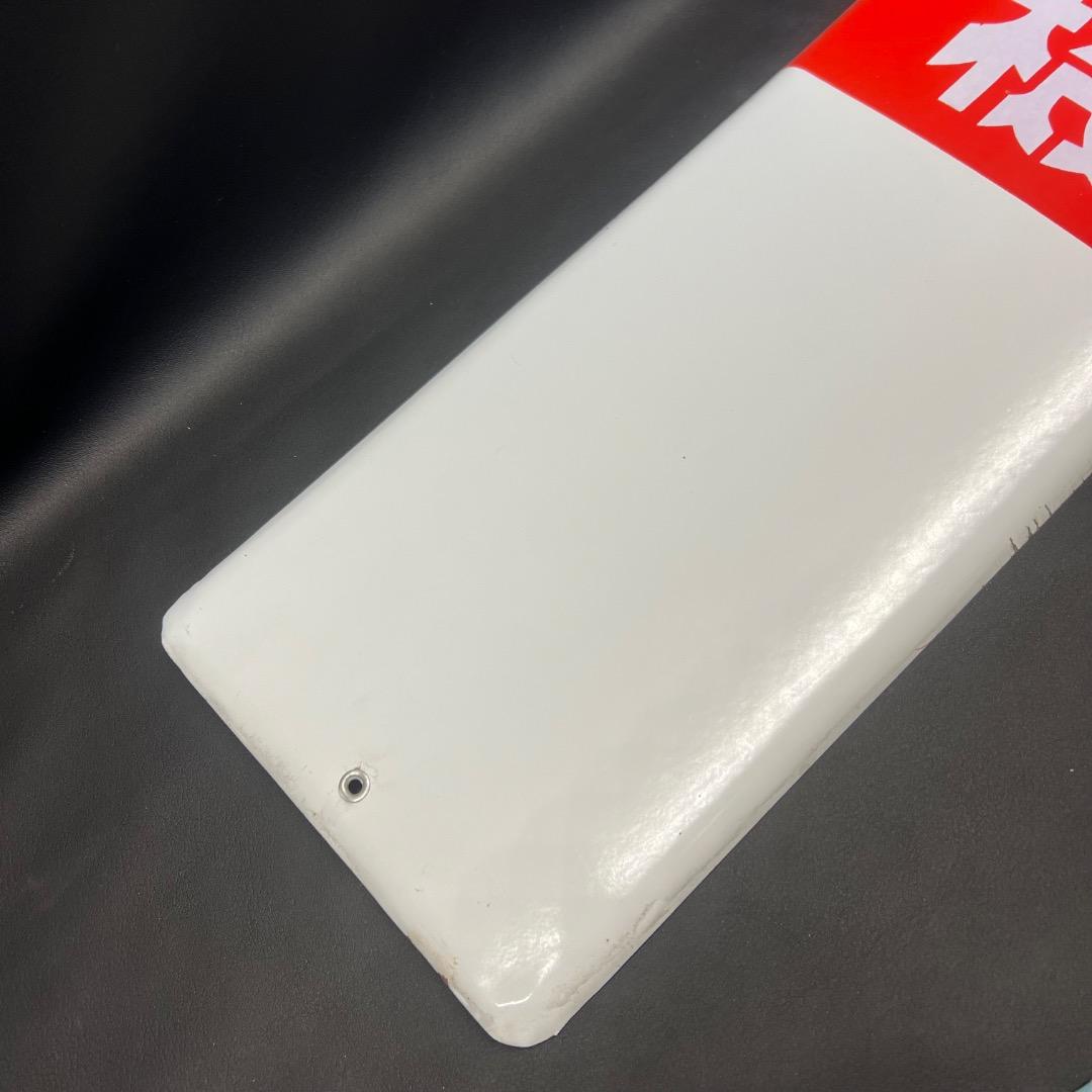 〇※後左1259 昭和レトロ ホーロー看板 シルバー編機