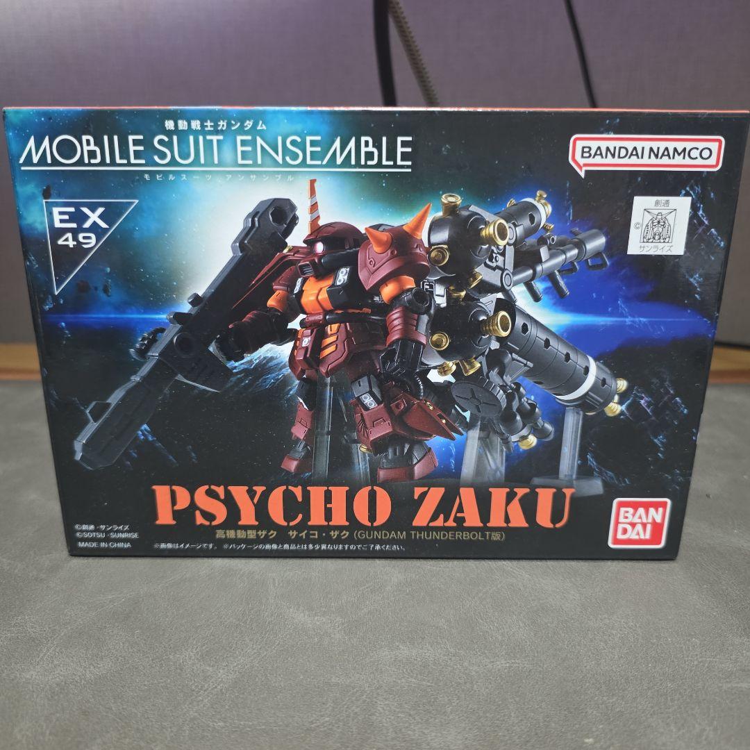 モビルスーツアンサンブル　EX49　サイコザク