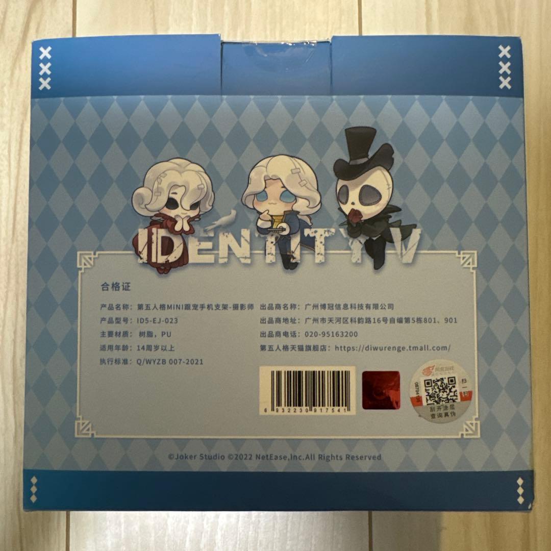 第五人格 写真家 ジョゼフ フィギュア スマホスタンド 未開封