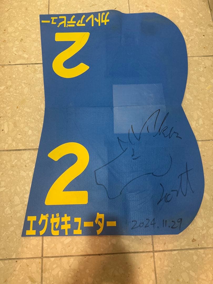 競馬のゼッケン