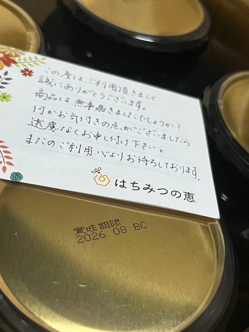 【国産蜂蜜】 百花はちみつ 1kg 4本セット【新品未開封】 2027年1月