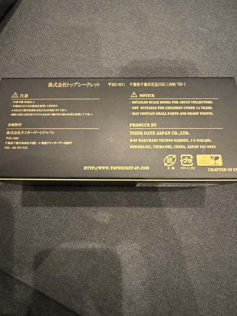 ミニカー TOP SECRET R35 1/43 SCALE MODEL SILVER