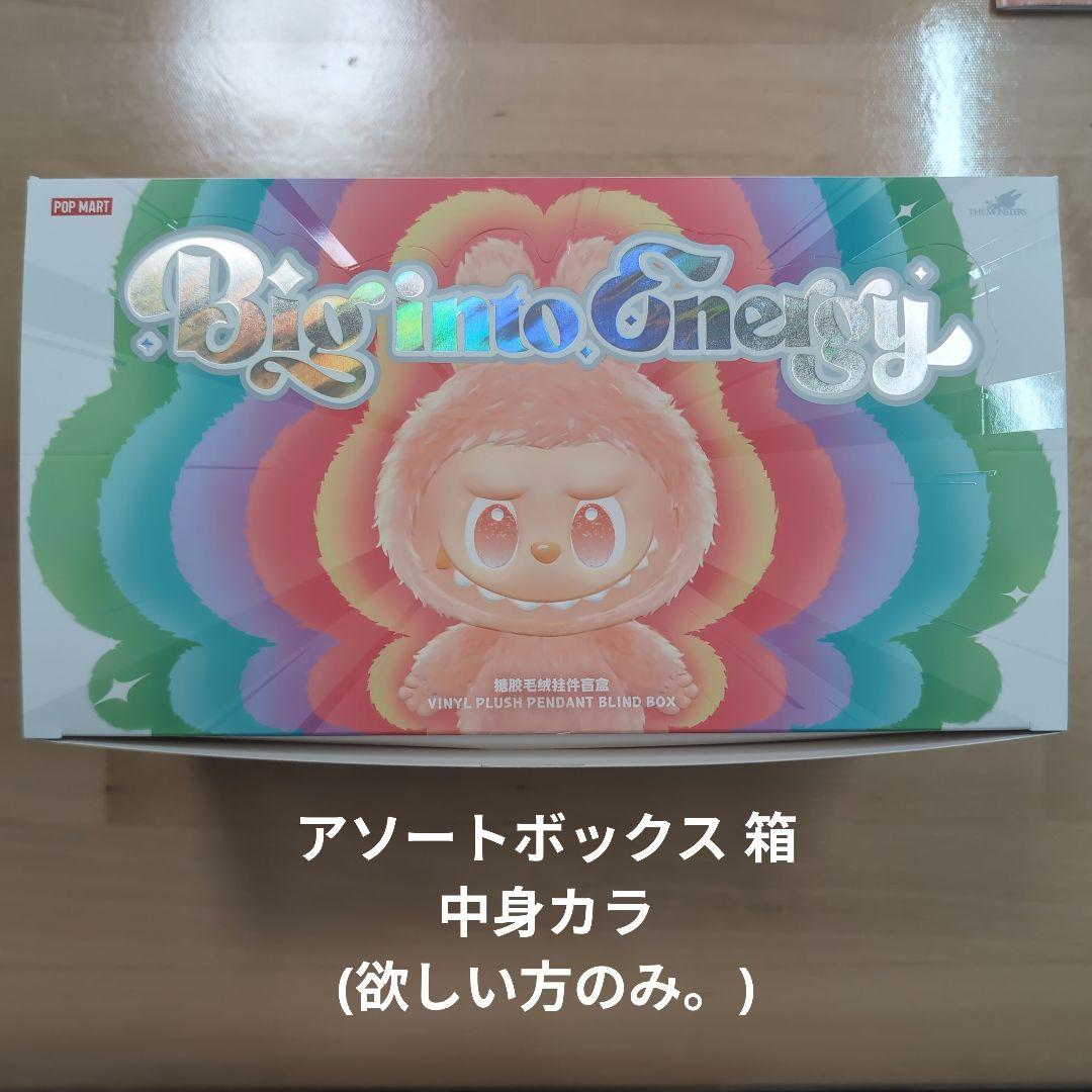 POP MART ラブブ THE MONSTERS Energy シークレット
