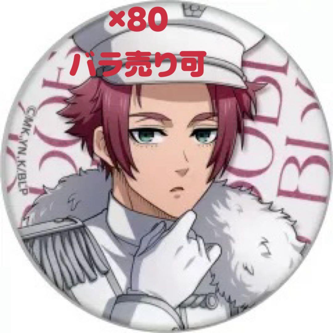 ブルーロック 糸師冴 military 缶バッジ 80個 痛バ