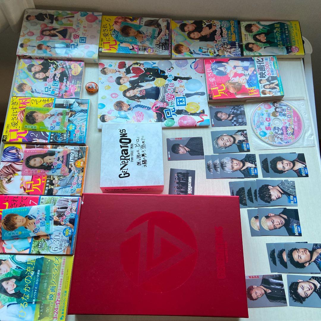 GENERATIONS  30点セット