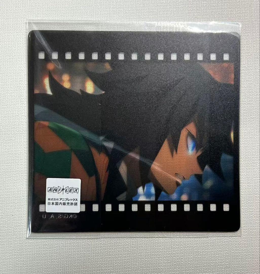 鬼滅の刃 ダイニング 鬼滅の刃 お楽しみくじ フィルム風クリアカード 冨岡義勇