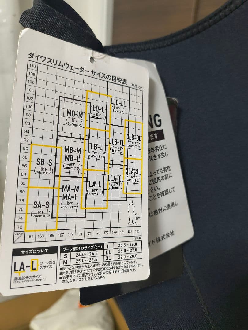 ダイワ スリムウェーダー 鮎 DSW-4201VR サイズMO-M 新品未使用