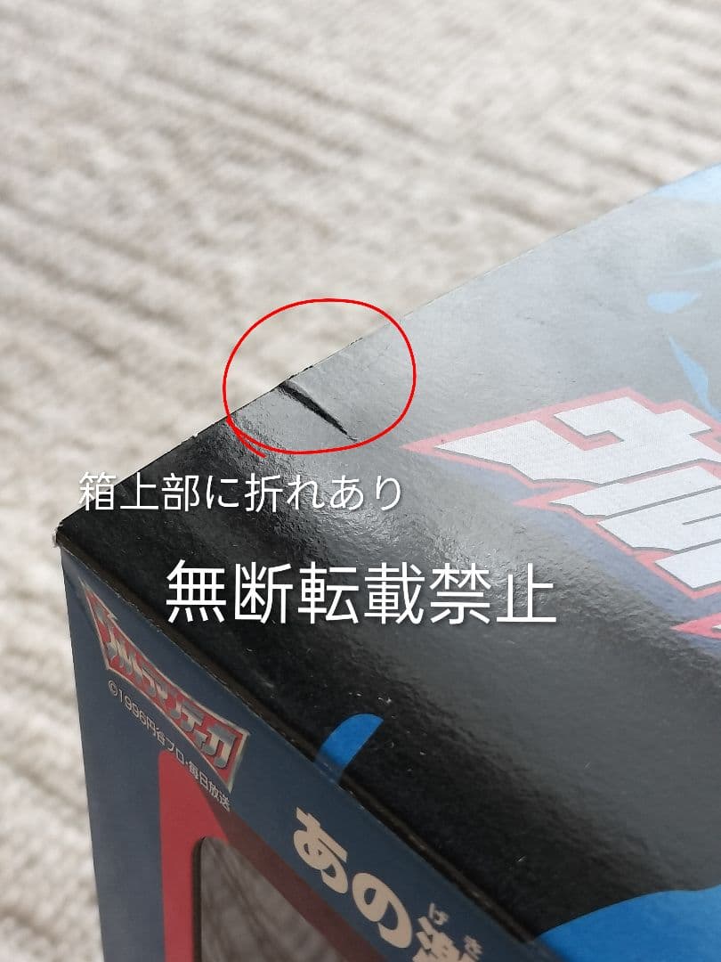 【入手困難】ウルトラ怪獣シリーズプレミアム＆スーパーグレードソフトビニール