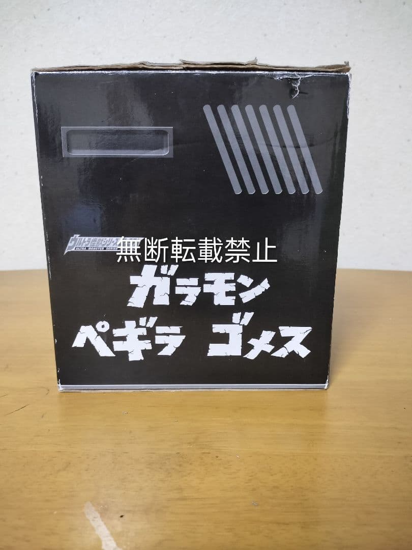【入手困難】ウルトラ怪獣シリーズプレミアム＆スーパーグレードソフトビニール