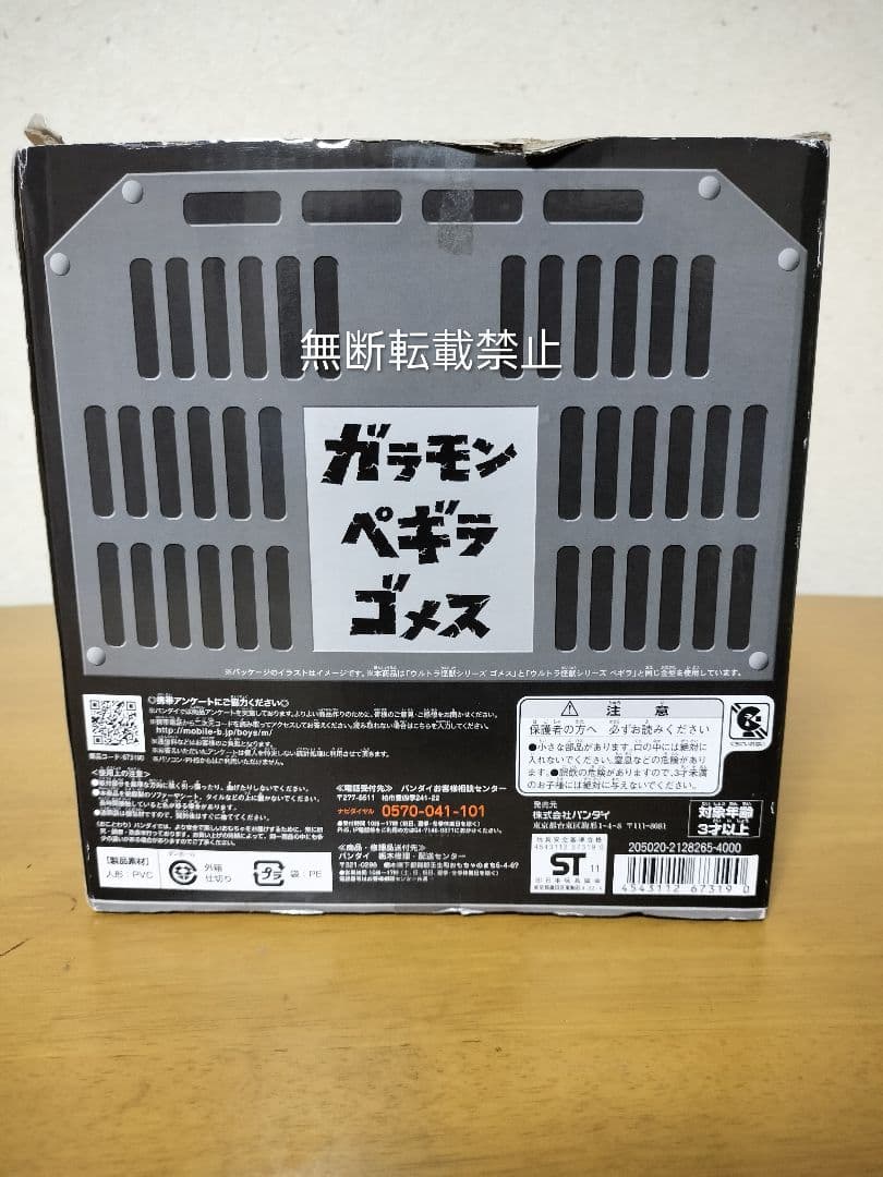 【入手困難】ウルトラ怪獣シリーズプレミアム＆スーパーグレードソフトビニール