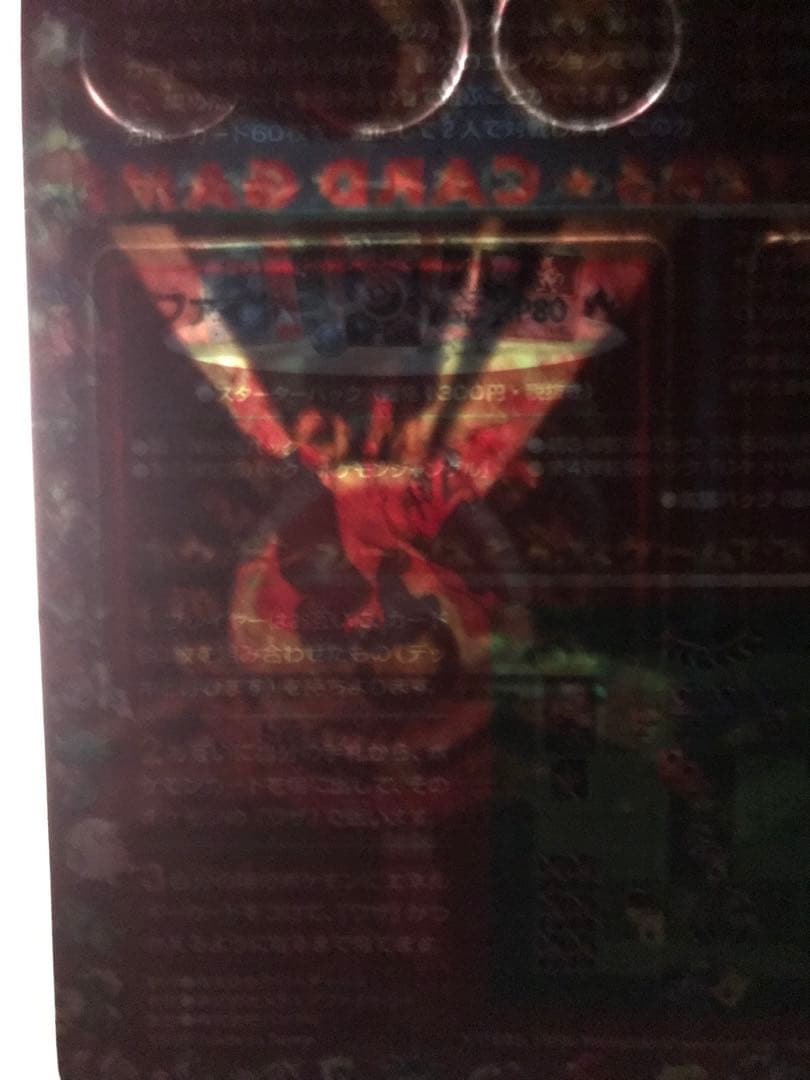 ポケットモンスターカードゲーム 拡張シート第2弾