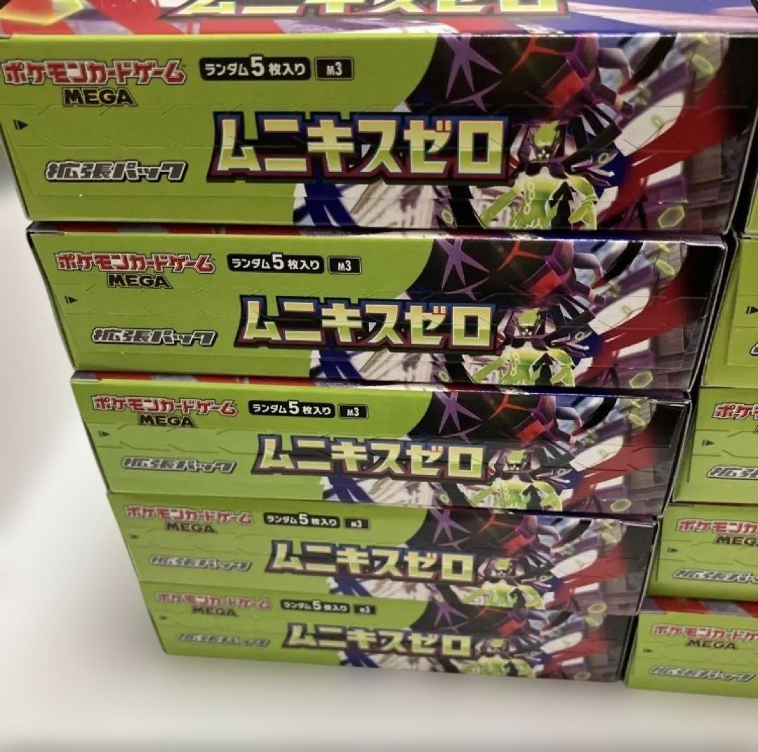 ポケモンカード　ムニキスゼロ　10BOXシュリンクなし　ペリペリあり