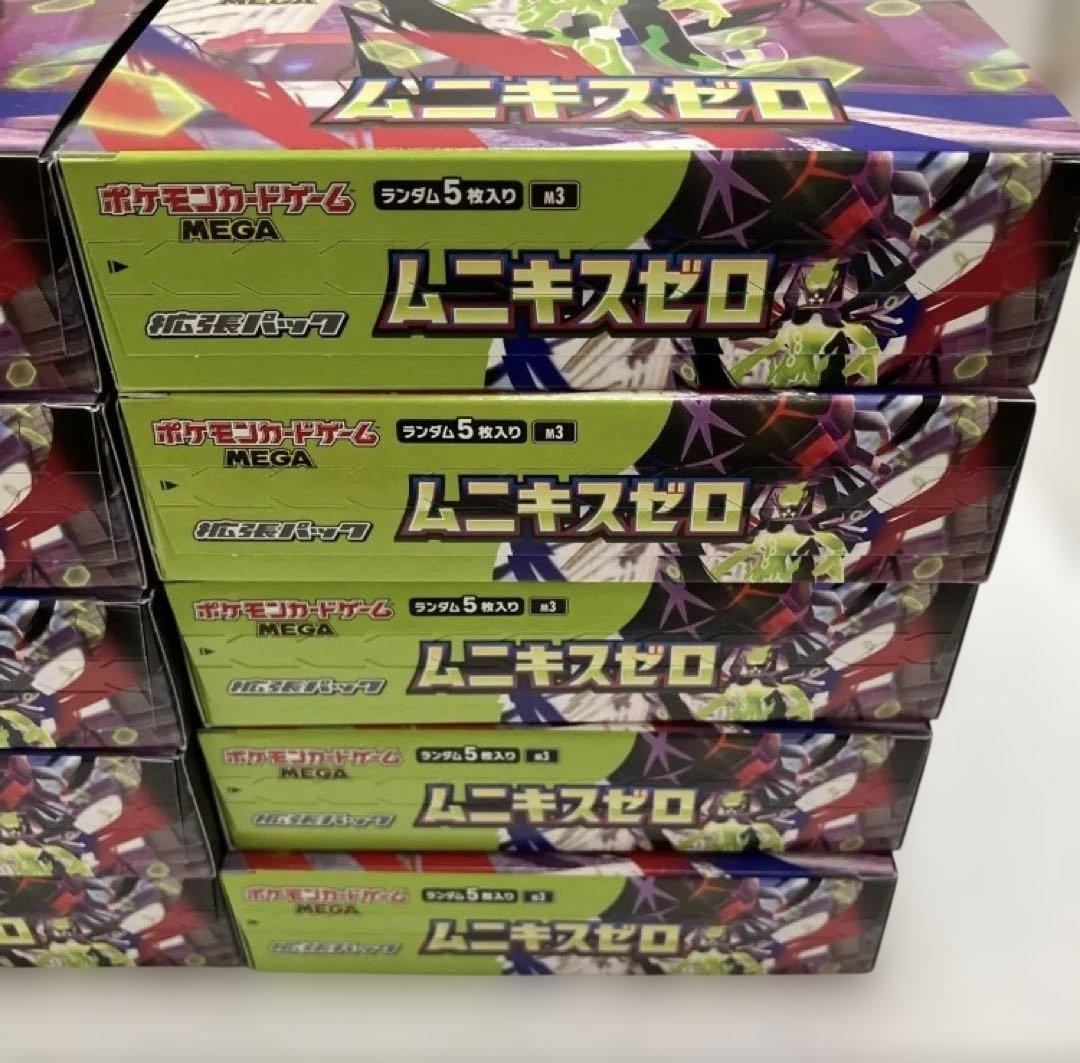 ポケモンカード　ムニキスゼロ　10BOXシュリンクなし　ペリペリあり