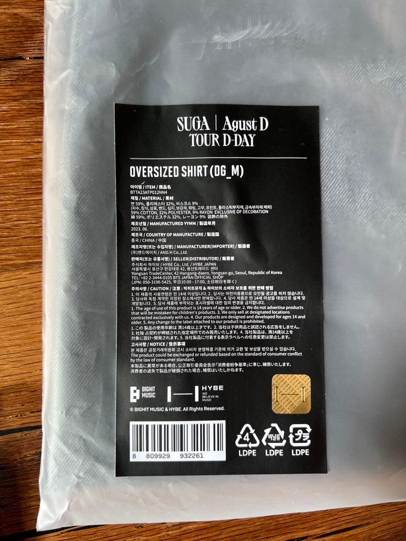 agustd オーバーサイズシャツ D DAY ツアー グッズ セット SUGA