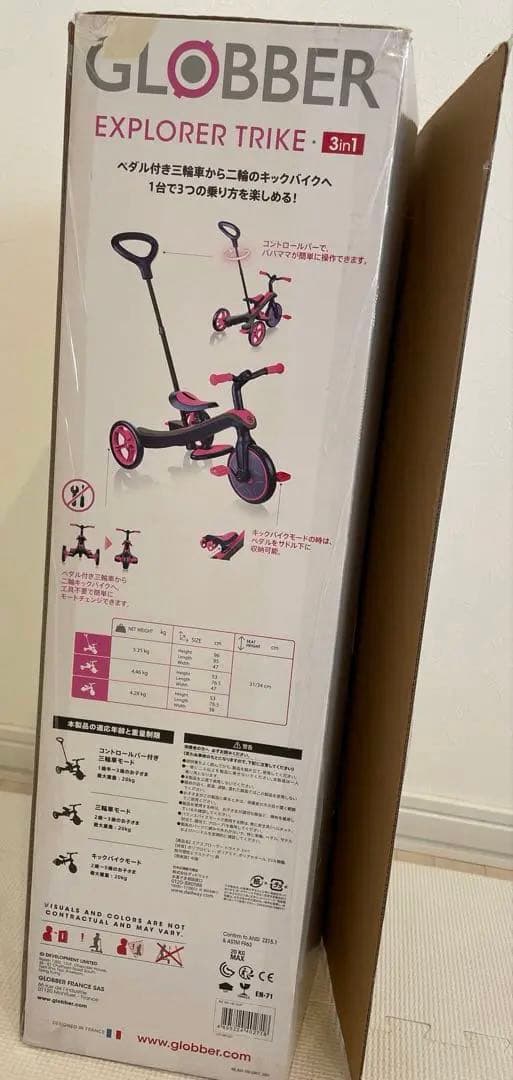 GLOBBER EXPLORER TRIKE 3in1 三輪車　キックバイク美品