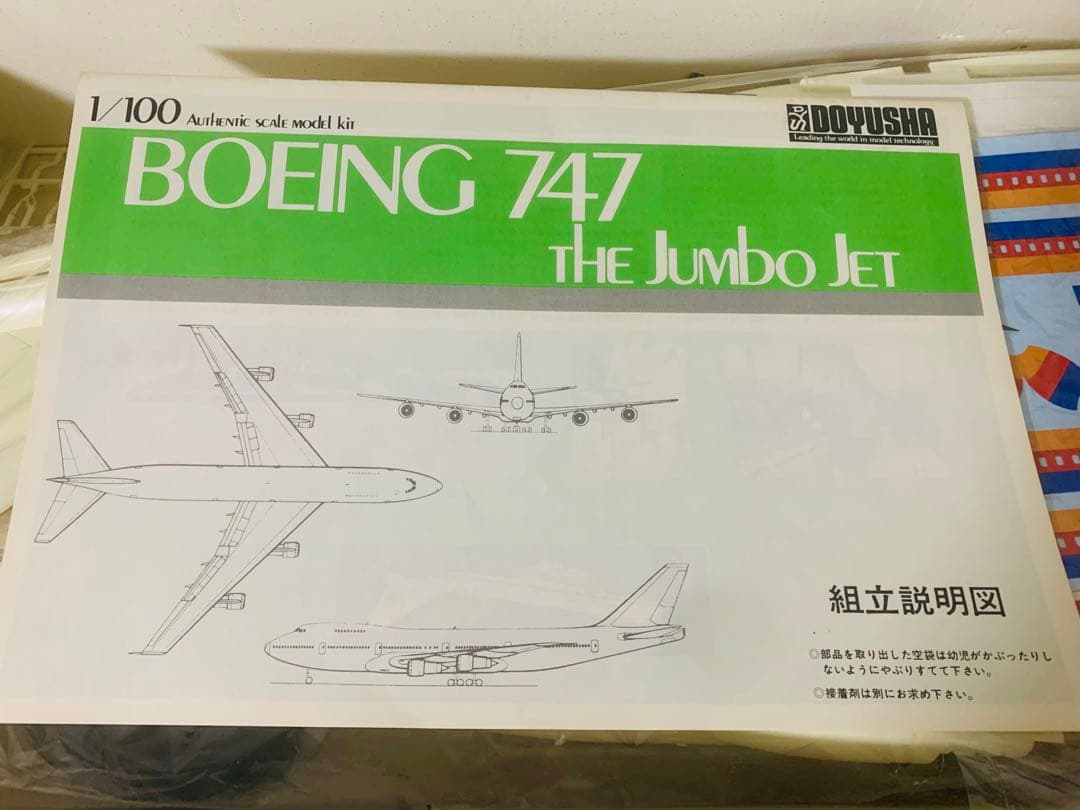 童友社１／１００ユナイテッド航空Ｂ７４７プラモデルキット