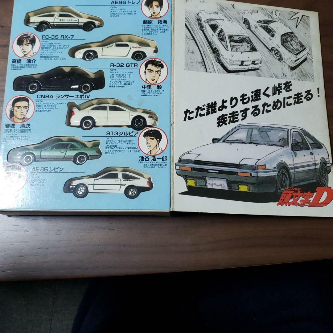 コミックトミカ　Vol.1　頭文字D　イニシャルＤ