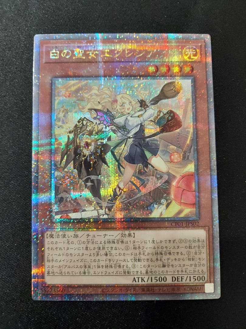 遊戯王　教導の聖女エクレシア　白の聖女エクレシア　25th