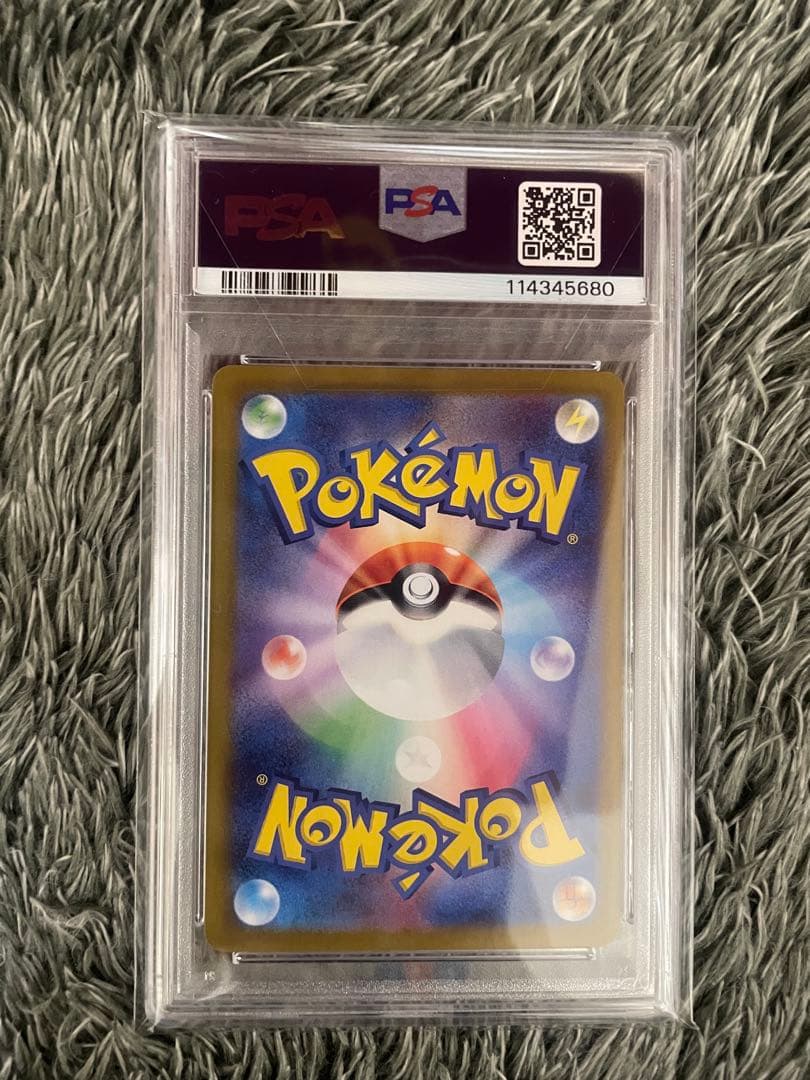 に*り様 PSA10 ピカチュウ：ポケカの夏がキタ！ 218 PROMO