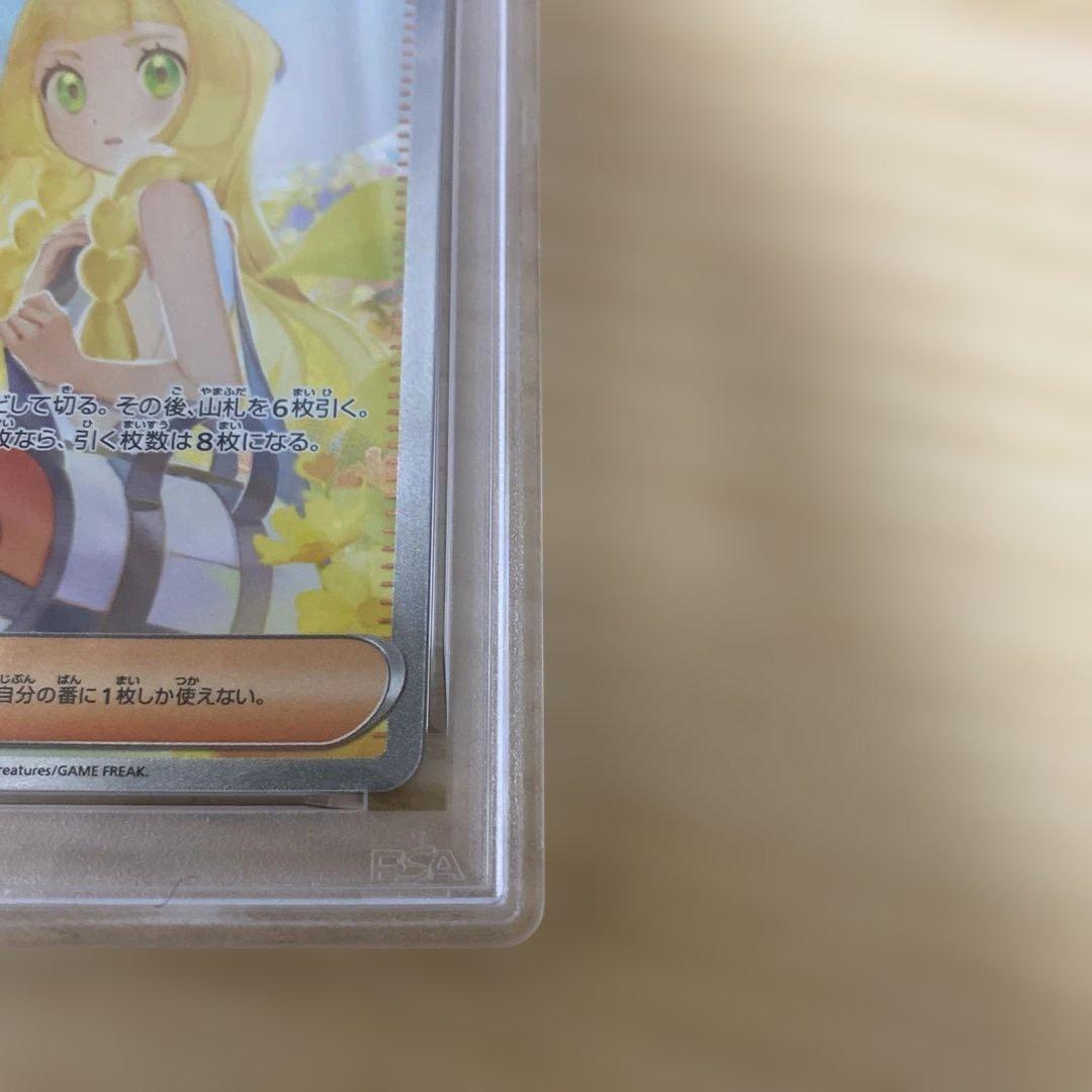 【PSA10】リーリエの決心 SAR M1L 091/063 メガブレイブ