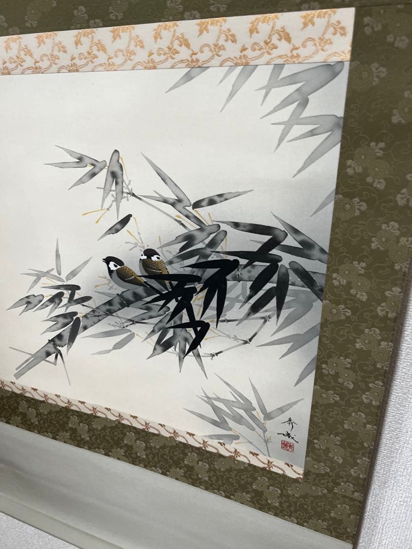 井上秀城　竹に雀　掛け軸