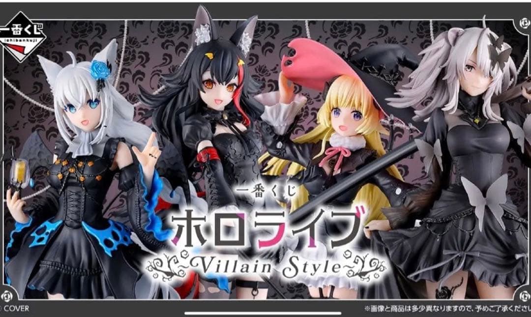 一番くじホロライブ Villain Style フィギュア5点コンプリート♪